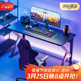 雅美乐书房电竞游戏桌电脑桌台式 简约学习桌家用简易书桌1.6米