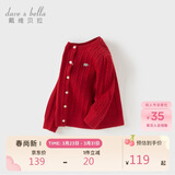 戴维贝拉【商场同款】女童毛衣开衫春装女宝打底上衣针织外套