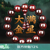 龍隐 正宗小叶紫檀手串男女士佛珠子正品高端香木情侣手链转运文玩 【大满金星】15mm*15颗