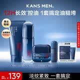 韩束男士专用保湿面霜补水保湿淡纹面霜精华露送男友护肤品套装送男友