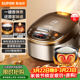苏泊尔（SUPOR）电饭煲4-5人大容量5升球釜内胆电饭锅家用煲汤煮粥锅多功能智能预约微压电饭锅SF50FC733