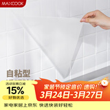 美厨（MAXCOOK）厨房贴纸 防油贴纸防水墙贴瓷砖贴膜灶台贴纸 0.6x5m透明MCPJ2175