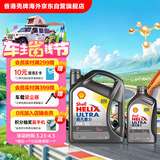 壳牌（Shell） 超凡喜力全合成机油灰壳0W-20 SP级4L+1L香港进口