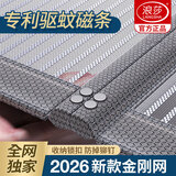 浪莎【驱蚊金刚网】防蚊门帘2026新款夏季高端家用磁吸条强力纱门纱帘
