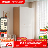 全友家居成品现代简约风大衣柜顶柜组合家用卧室家具柜子衣橱 【原木奶油风】1.2*1.8m三门衣柜 多规格灵活组合+科学分区收纳