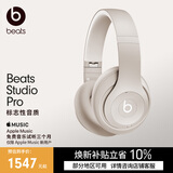 beats Studio Pro【郑钦文同款】无线头戴式耳机 【礼物】蓝牙主动降噪 兼容苹果安卓系统 柔沙色