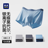 海澜之家内裤男莫代尔无痕15A抗菌银离子消臭大码平角四角短裤头裤衩3条装