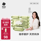 babycare婴儿手口湿巾新生儿湿纸巾加厚擦脸带盖3150绿盖湿巾80抽*10包