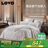 LOVO罗莱家纺 100%桑蚕丝 子母被子  6.1斤150*215cm 白色