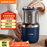 苏泊尔（SUPOR）磨粉机 家用料理机 打粉机 多功能辅食机 五谷杂粮药材厨房粉碎机咖啡机 SMF2002