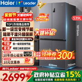 海尔（Haier）冰箱出品539升四开门十字对开门双开560大容量风冷无霜一级能效双变频家用冰箱干湿分储Leader系列 阻氧干湿分储+黑金净化+一级双变频