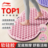 李宁食品级指压板超慢跑软硅胶脚底足底按摩垫胶疏通经络穴位室内