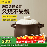 炊大皇陶瓷煲6L砂锅煲汤熬药煮粥焖饭炖锅 养生汤锅大肚煲明火使用