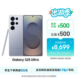三星Samsung Galaxy S25 Ultra 超拟人AI助理 2亿像素 AI拍照 骁龙8至尊版游戏手机 12GB+256GB 钛银蓝