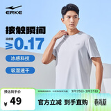 鸿星尔克短袖男夏季圆领速干衣冰感透气吸湿排汗t恤运动男跑步服上衣男t