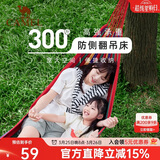 骆驼吊床户外秋千加厚网红室内家用宿舍寝室网床大学生防侧翻吊椅