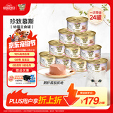 珍致（FancyFeast）猫粮慕斯猫罐头湿粮奶糕成猫粮全价粮含鸡肉85g*24罐