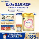 飞鹤臻爱倍护超级飞帆 婴幼儿配方奶粉3段(1-3岁)900g*6罐 乳铁蛋白