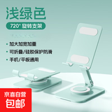 碳钢金属底座手机支架IPAD平板支架懒人桌面直播拍视频旋转高度可调节升降小巧便携支撑架可折叠 【全金属升级】方型底座加重加大-清新绿