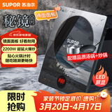 苏泊尔（SUPOR）秘镜电磁炉家用电陶炉新型电磁灶火锅炉超薄大功率电池炉套装炒菜电磁炉锅一体全套C22-IH80E