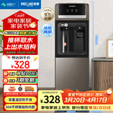 美菱（MeiLing）饮水机家用立式办公双开门柜式冷热型饮水机制冷制热饮水器MY-L208