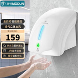 莫顿（MODUN） MD-699 全自动感应烘手机 卫生间全自动感应吹手烘干手机