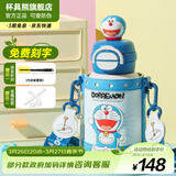 杯具熊（BEDDYBEAR）开口笑儿童水杯保温杯男女小学生宝宝吸管双饮杯子保温壶送礼物 双饮保温杯-哆啦A梦600ml