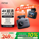 70迈 70MAIA400Pro 行车记录仪 4K超高清夜视 2英寸屏幕 停车监控 小巧设计