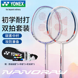 尤尼克斯（YONEX）羽毛球拍对拍碳素中杆锐速训练NR7I藏青/薰衣草已穿线附球+手胶