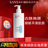 韩束去角质素去死皮面部啫喱清洁全身膏男女通用清洁洗面奶 韩束细肤去角质200ml升级款