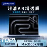极川【超清AR增透丨抗反光】苹果MacBook Pro16英寸M5/4/3/2/1屏幕膜2026/24/23款笔记本电脑保护贴膜