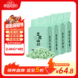 狮子医生 豆腐猫砂吸臭低尘不沾底速团绿茶味猫砂可冲厕所 2.4kg*4包