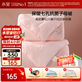 水星家纺被子冬季被子母被芯二合一纤维被褥约5.7斤150*210cm粉