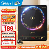 美的（Midea）电磁炉带锅套装可选单锅/双锅大火力家用大功率电磁灶电火锅一体可选可煮小米粥年货好物 【单灶+双锅】一体面板2200W爆炒/火锅