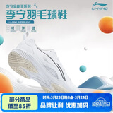 李宁（LI-NING）羽毛球鞋男女情侣款火箭鞋网球鞋乒乓球鞋贴地飞行运动鞋
