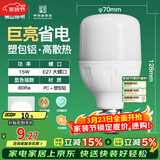 FSL佛山照明灯泡LED节能灯 大功率室内照明15WE27柱形 白光6500K