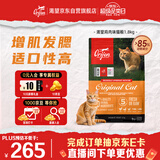 Orijen渴望猫粮 成猫幼猫粮 全价通用无谷原味鸡肉进口1.8kg效期26/12