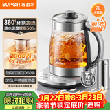 苏泊尔（SUPOR）养生壶 烧水壶 电水壶 煮茶器 热水壶 玻璃花茶壶 316L不锈钢恒温2L 保温煮茶壶SW-20YQ69