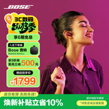 BOSE QuietComfort消噪耳塞Ultra II 绛梅紫 真无线蓝牙QC降噪耳机大鲨4代高清通话无干扰送礼礼物