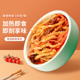 谷言预制菜 下饭浇头 小碗菜  拌饭拌面搭档 快餐家用 冷冻速方便速食 鱼香肉丝225g*5袋-经典下饭菜