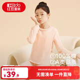 红豆儿童纯棉秋衣秋裤套装男女中大童薄款秋冬保暖内衣A类全棉棉毛衫 H4M1018玉粉 160