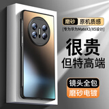 艾德加【承 接 量 采】适用华为matex5手机壳华为折叠屏手机保护套MateX5/x3/典藏版磨砂电镀防摔商务