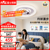 雷士（NVC）LED照明吸顶灯高显儿童男孩女孩房间灯卧室简约灯饰宇航员