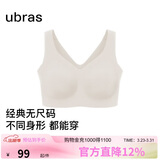 ubras无尺码加大版背心式文胸无痕无钢圈女士内衣女无痕胸罩燕麦奶