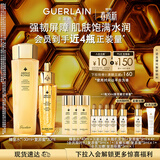 娇兰（Guerlain）帝皇蜂姿补水保湿套装礼盒全新复原蜜蜂皇水护肤品生日礼物送女友