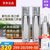 美之娇新生活化妆品 美之娇水之缘清衡清润装盒 银套  美容院同款 美之娇水之缘清润套装 水乳精华