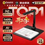 科密 AI智能扫描仪 1600万像素高拍仪 自动连续扫描 文件照片 PDF合成 OCR 扫描全能王 A4软底 GP-1000