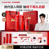 韩束【丁禹兮同款】红蛮腰水乳精补水保湿护肤品化妆品套装生日礼物女