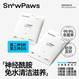 snowpaws宠物免洗手套猫咪狗狗清洁湿巾猫干洗狗洗澡杀菌除臭除味洗擦全身