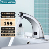 莫顿（MODUN）感应式水龙头单冷全自动红外线智能面盆龙头精铜商场卫生间SLT98X